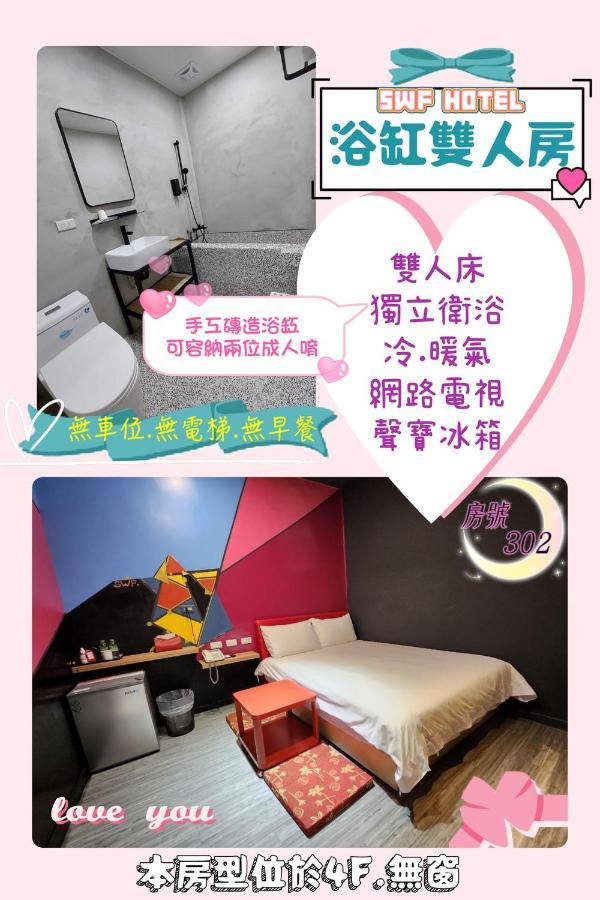 Swf淡水新五福旅館 Sinwufu Hotel Kültér fotó